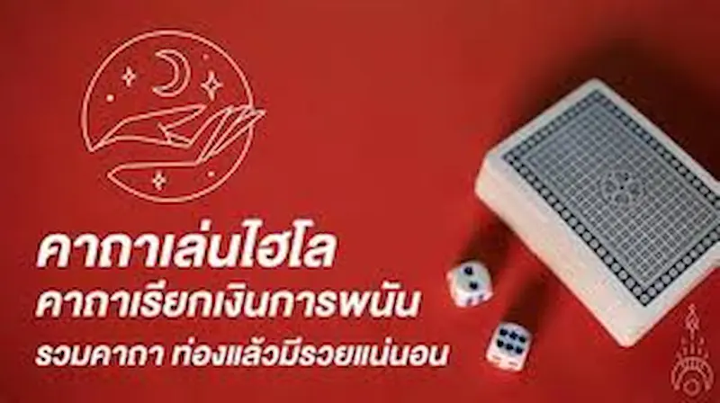 ข้อควรระวังในการใช้เทคนิคการเดิมพัน