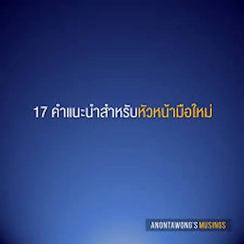 ทำความเข้าใจพื้นฐาน