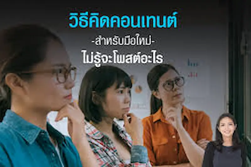 ทำความเข้าใจพื้นฐาน