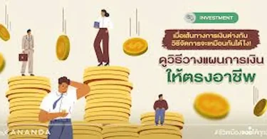 การจัดการเงินเดิมพัน